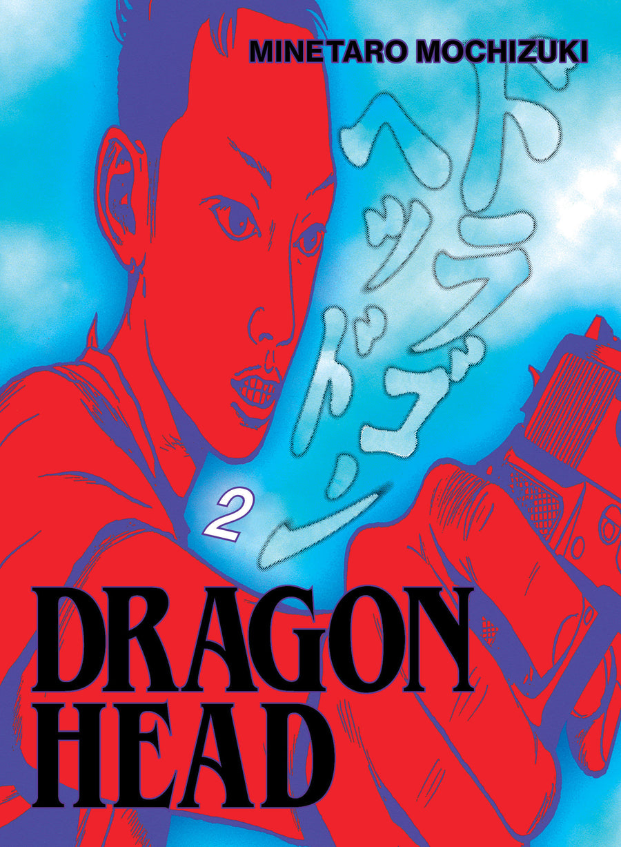 Dragon Head 2