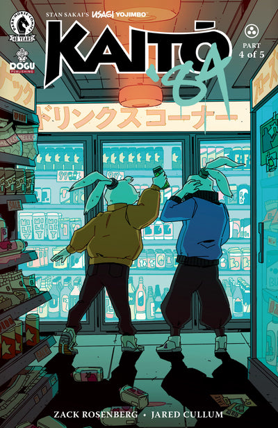 Usagi Yojimbo: Kaito '84 #4 (CVR C) (Kim Hu)