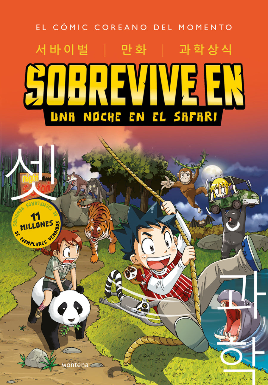 Sobrevive en. Una noche en el safari / Survive in. One Night in the Safari (Kore an Manga)