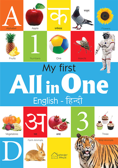 My First All in One : Bilingual Picture Book For Kids Hindi-English